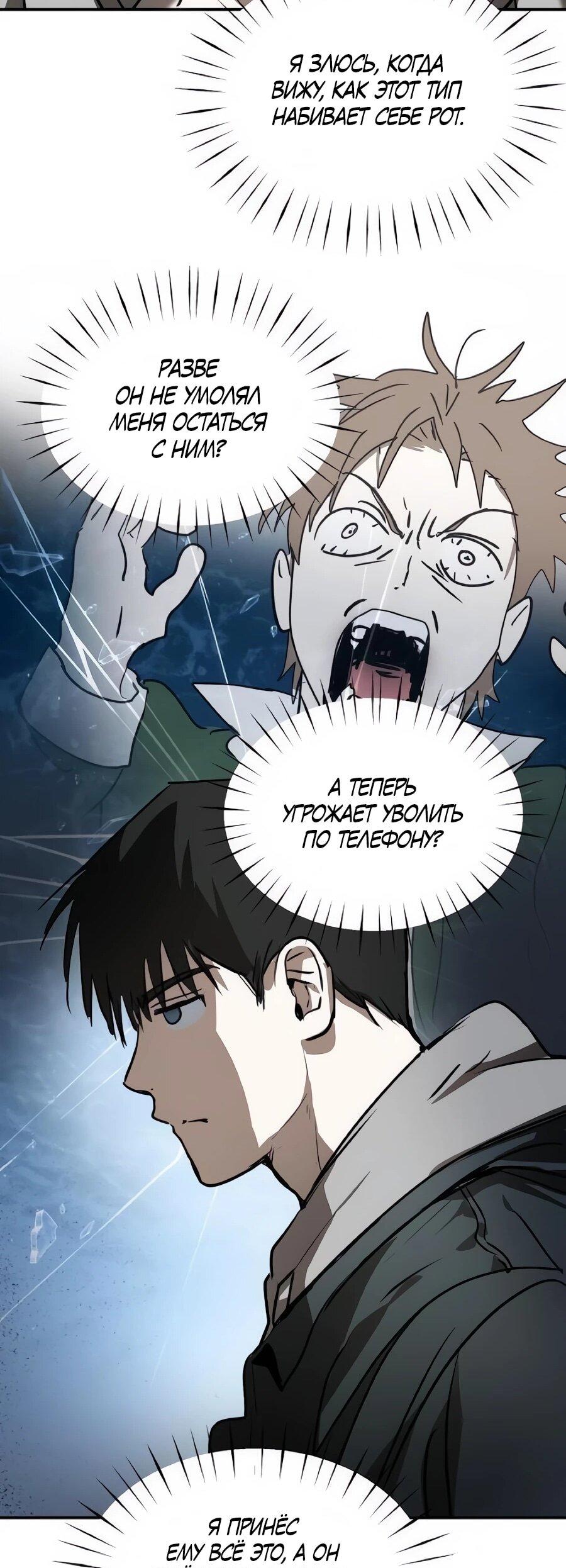 Манга Неизменный закон - Глава 49 Страница 25