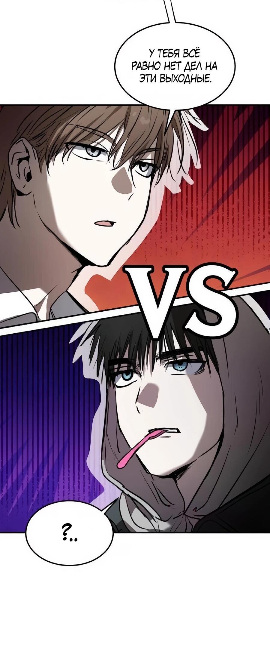 Манга Неизменный закон - Глава 49 Страница 51