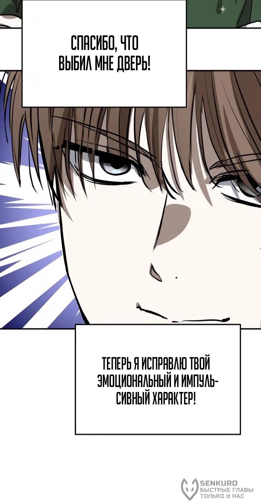 Манга Неизменный закон - Глава 49 Страница 48