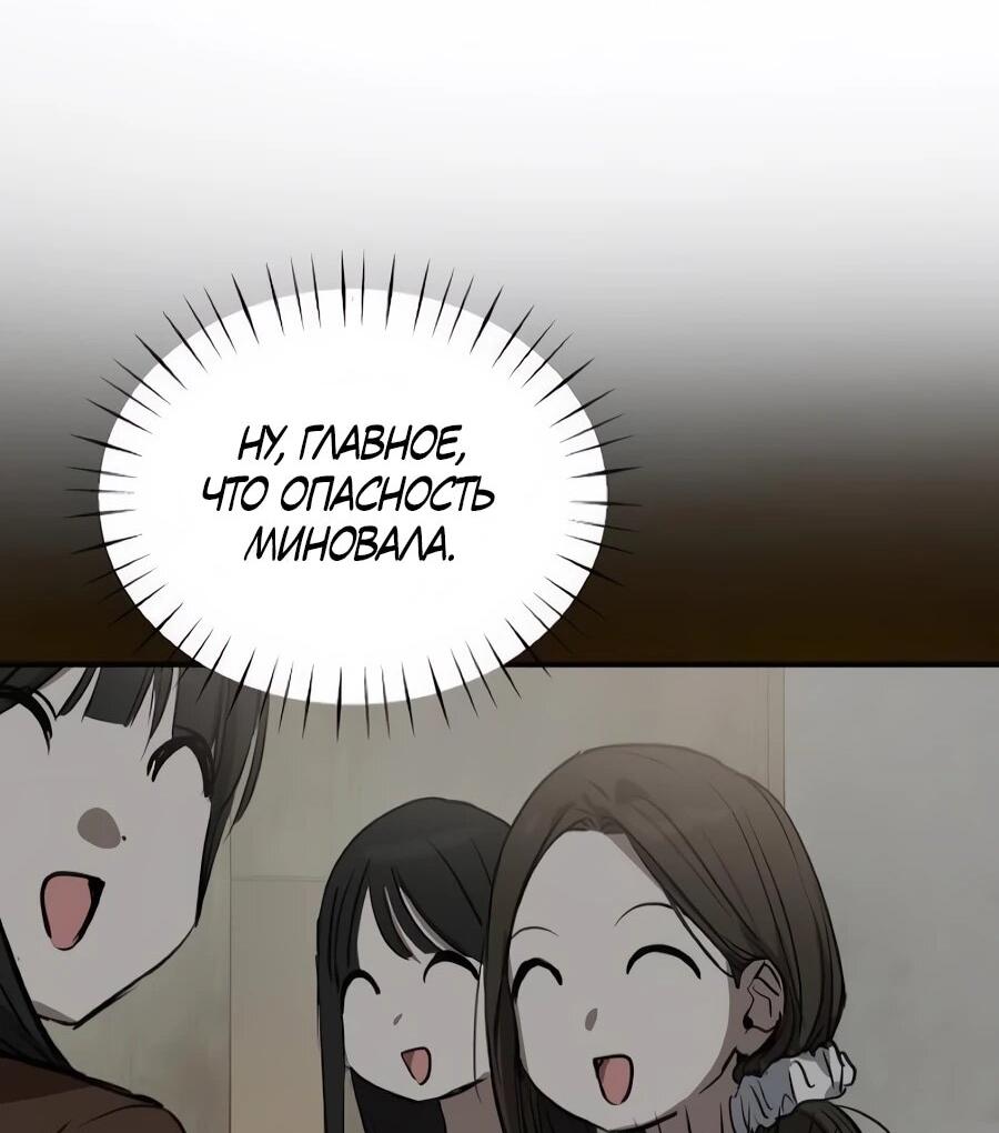 Манга Неизменный закон - Глава 49 Страница 46