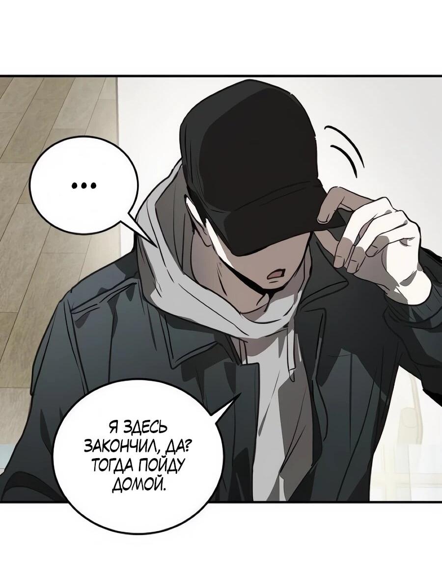 Манга Неизменный закон - Глава 49 Страница 33