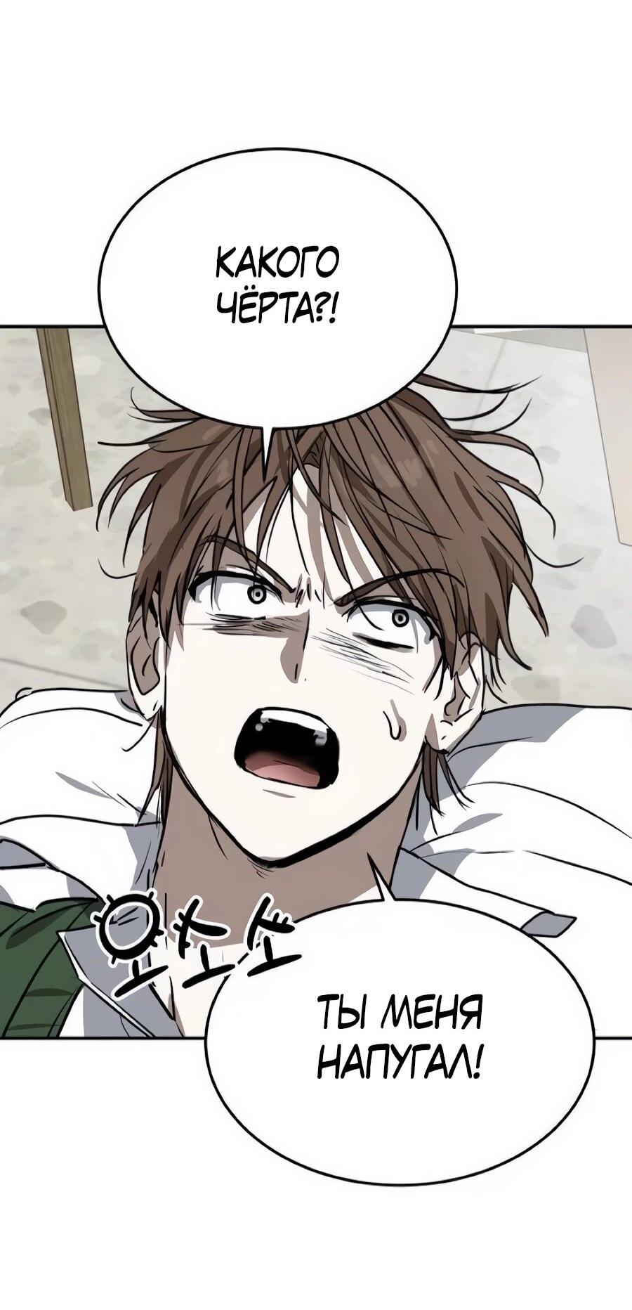 Манга Неизменный закон - Глава 49 Страница 2