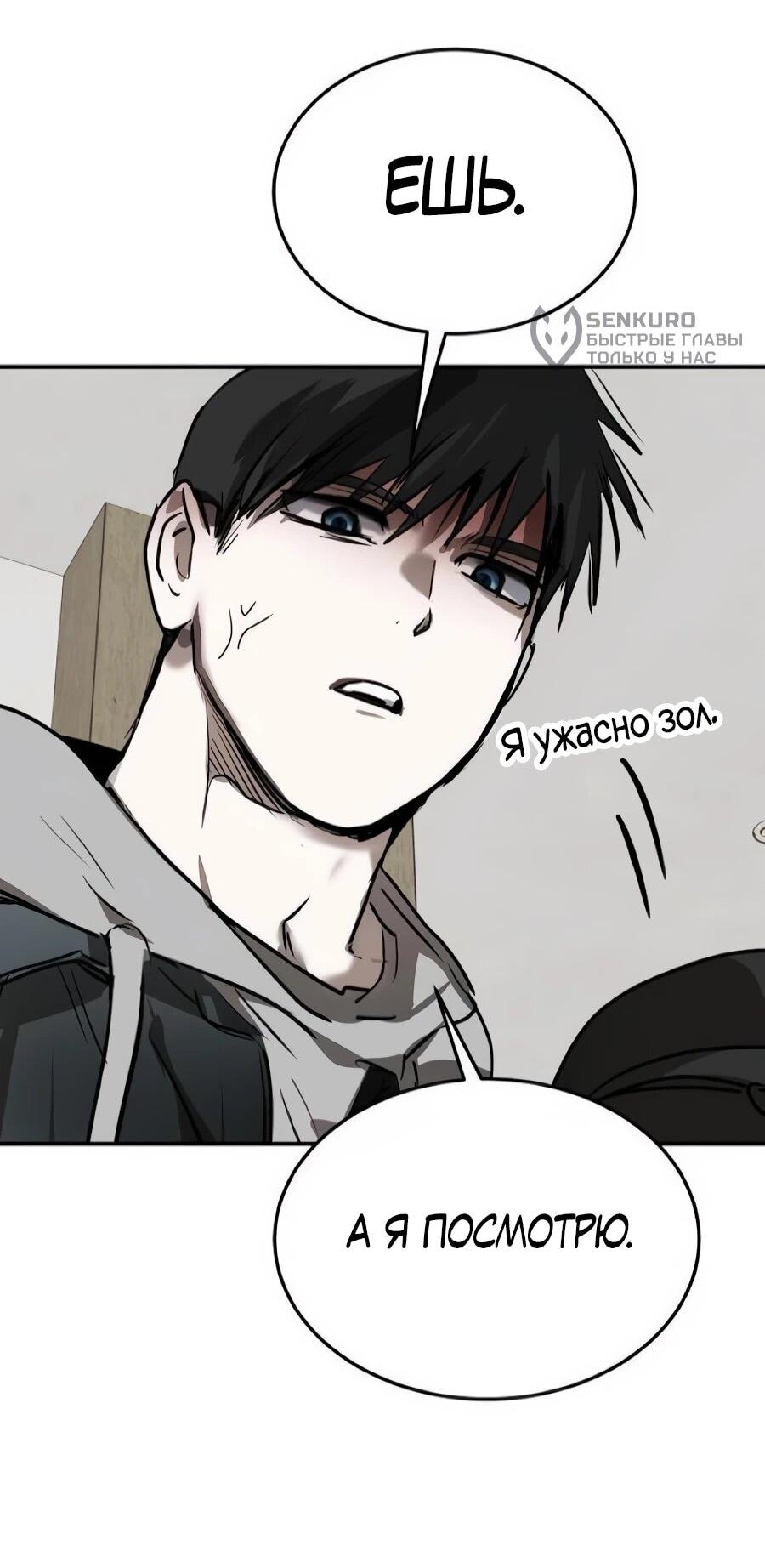 Манга Неизменный закон - Глава 49 Страница 15