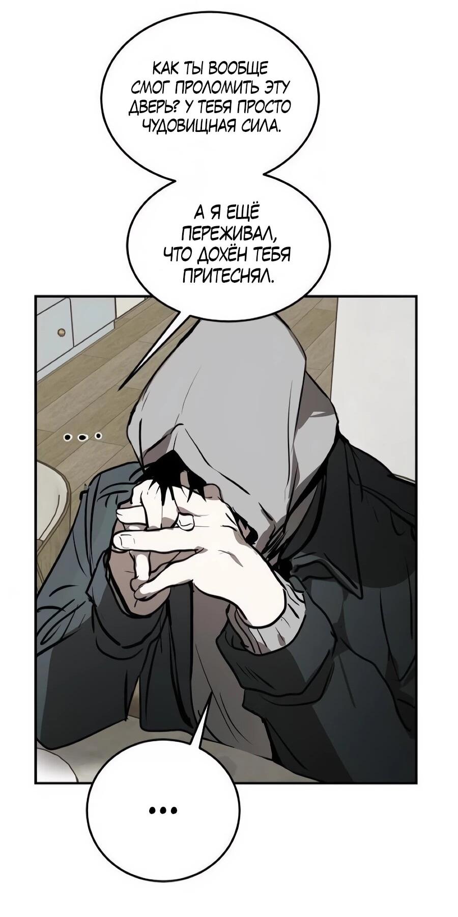 Манга Неизменный закон - Глава 49 Страница 41