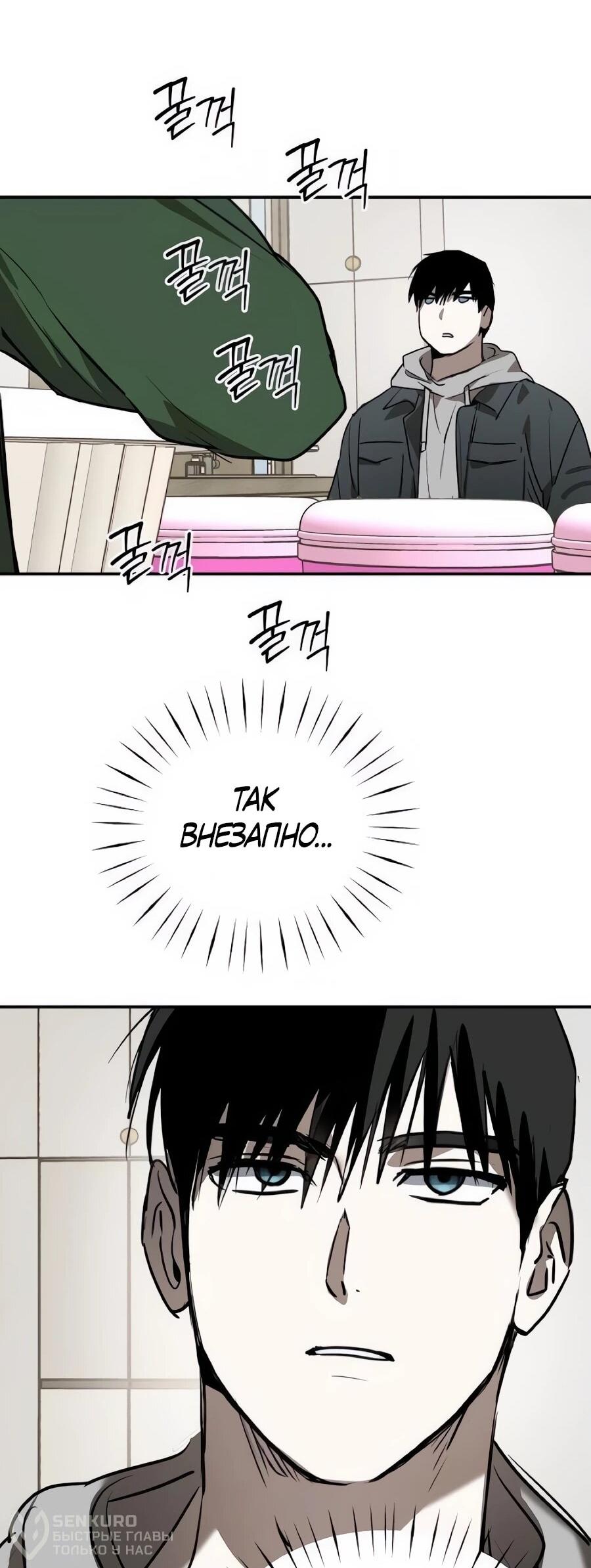 Манга Неизменный закон - Глава 49 Страница 24