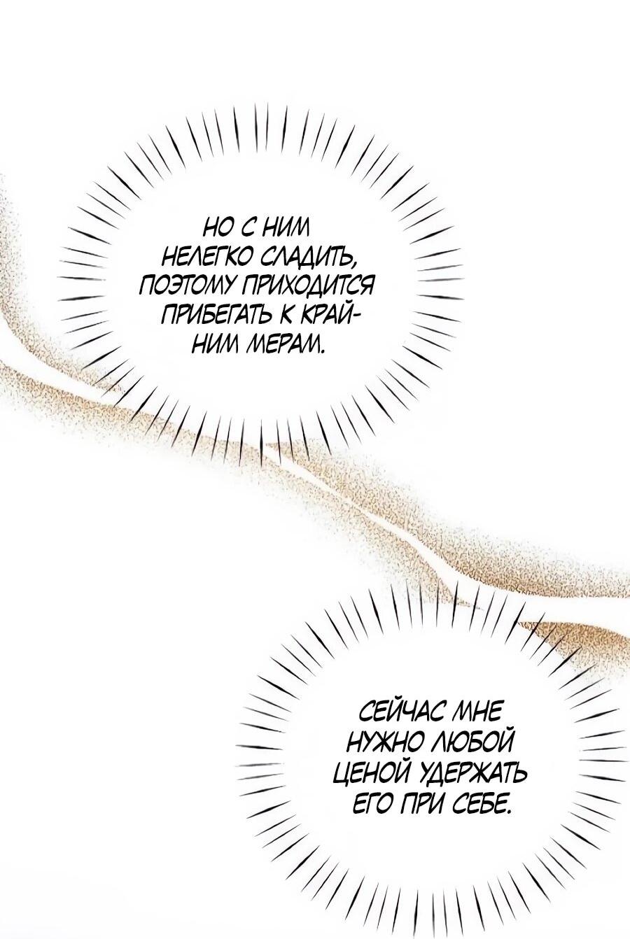 Манга Неизменный закон - Глава 49 Страница 45