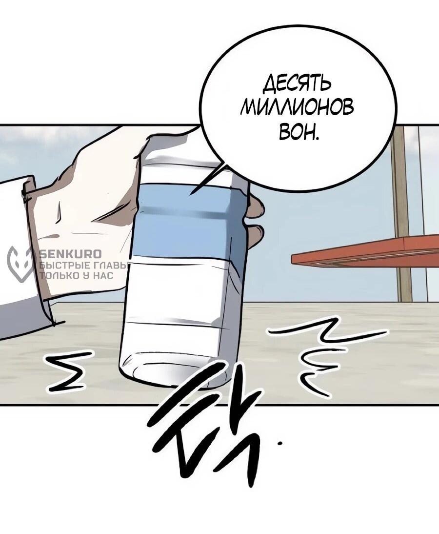 Манга Неизменный закон - Глава 49 Страница 34