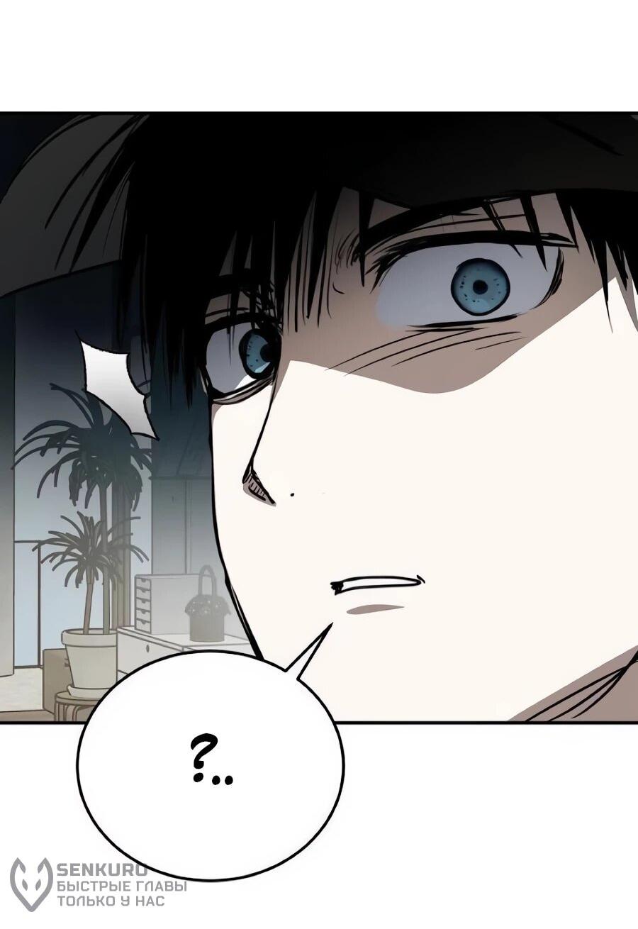 Манга Неизменный закон - Глава 49 Страница 10