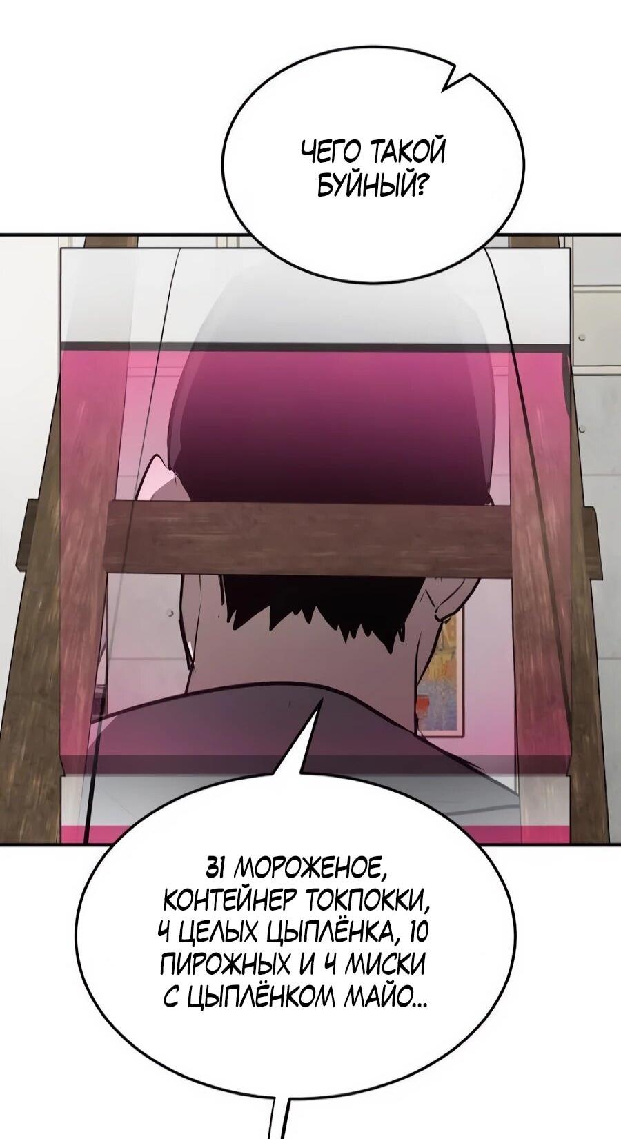 Манга Неизменный закон - Глава 49 Страница 6