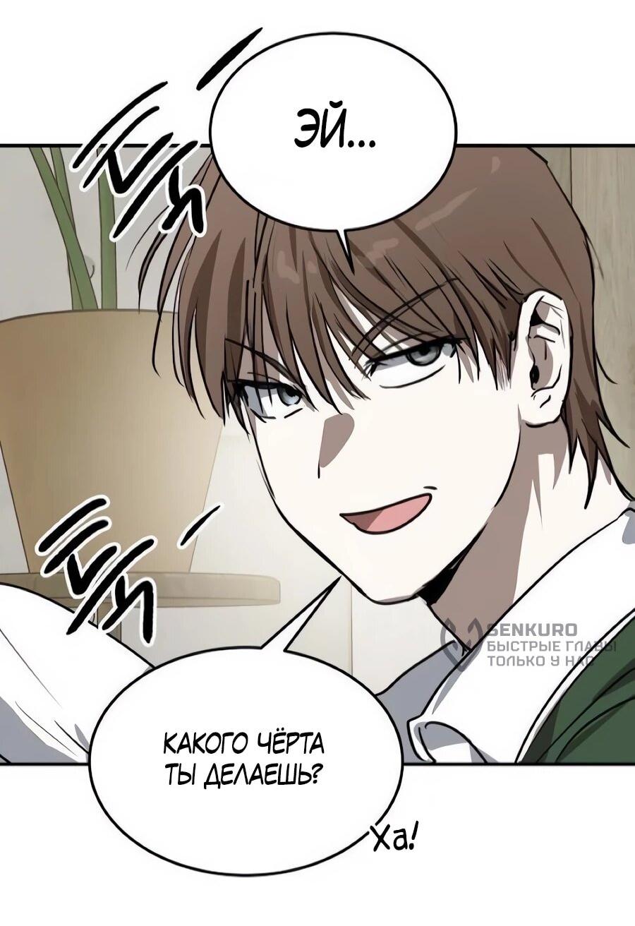 Манга Неизменный закон - Глава 49 Страница 5