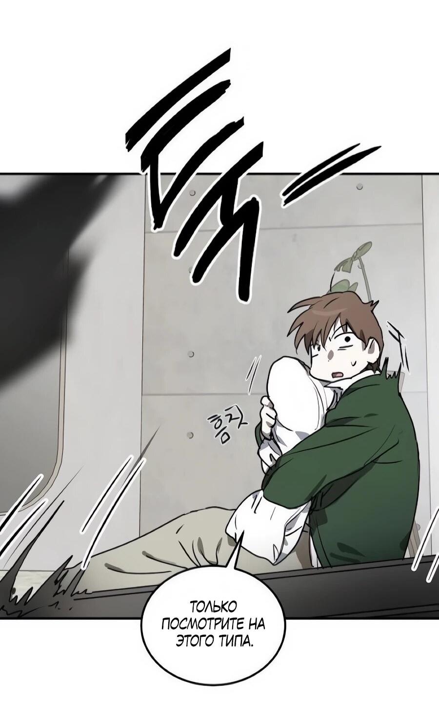 Манга Неизменный закон - Глава 49 Страница 4