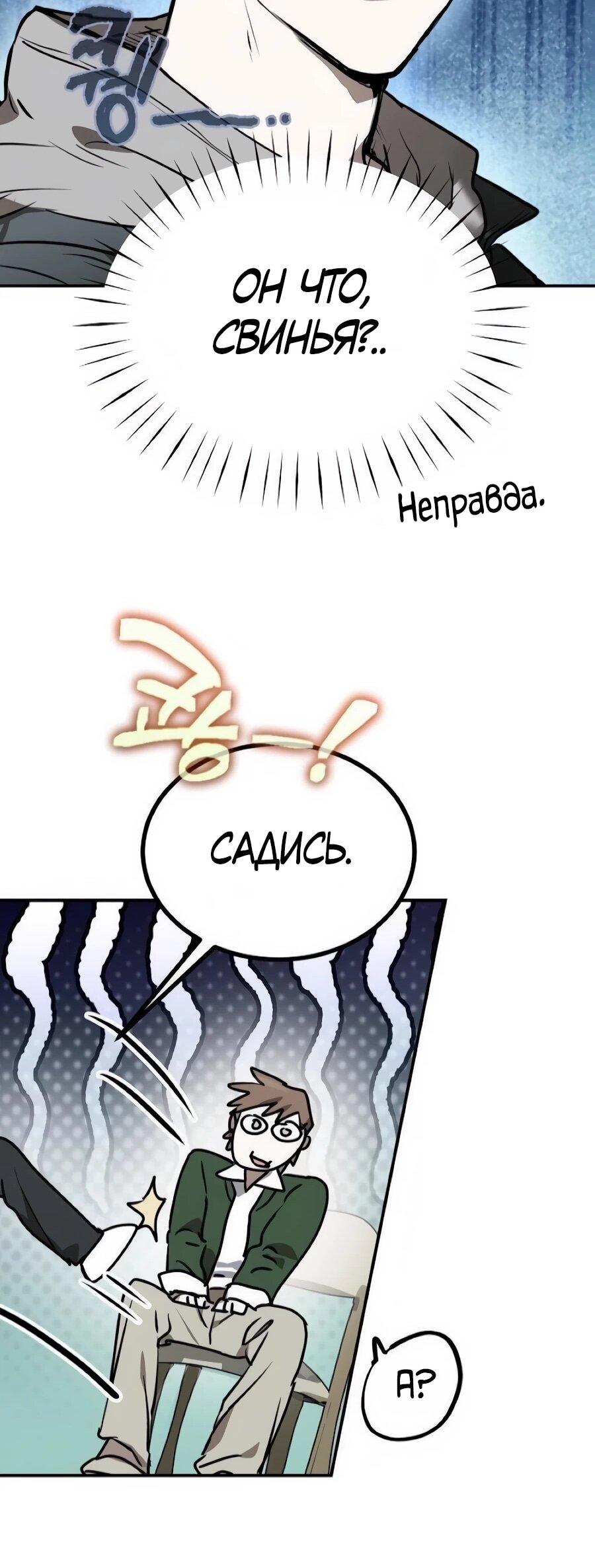 Манга Неизменный закон - Глава 49 Страница 13