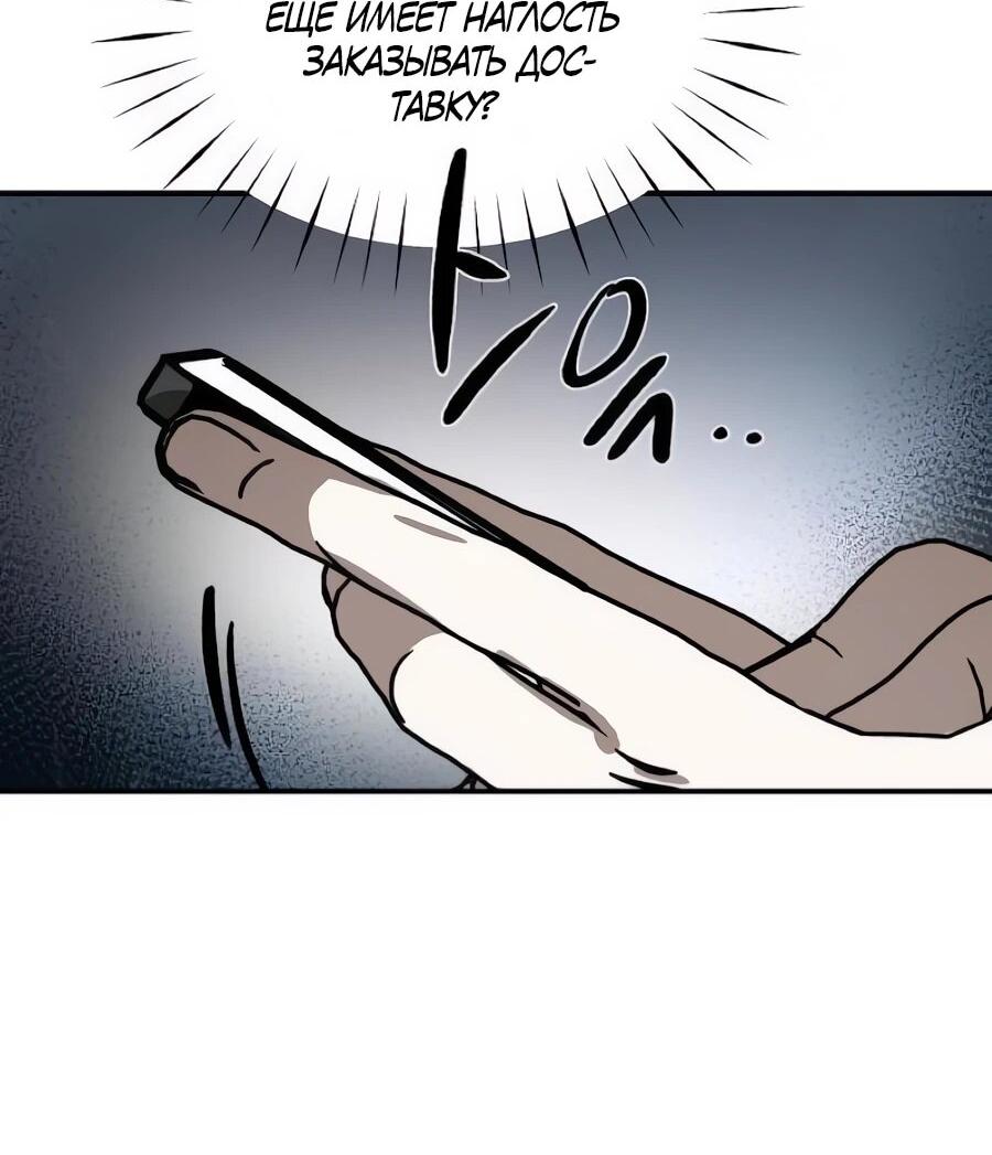 Манга Неизменный закон - Глава 49 Страница 26