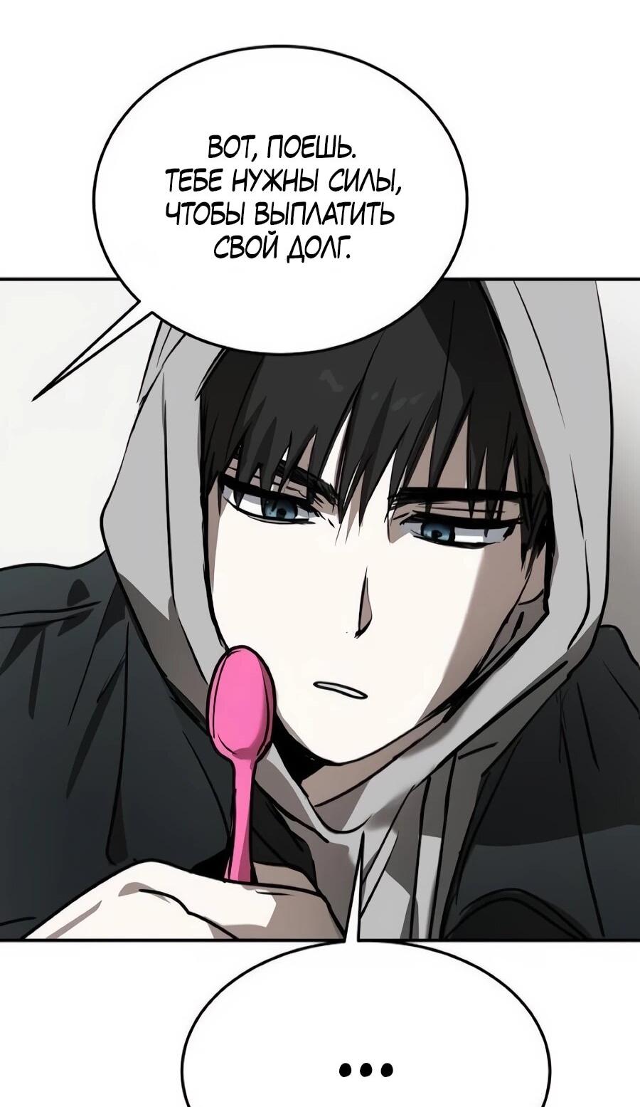 Манга Неизменный закон - Глава 49 Страница 42