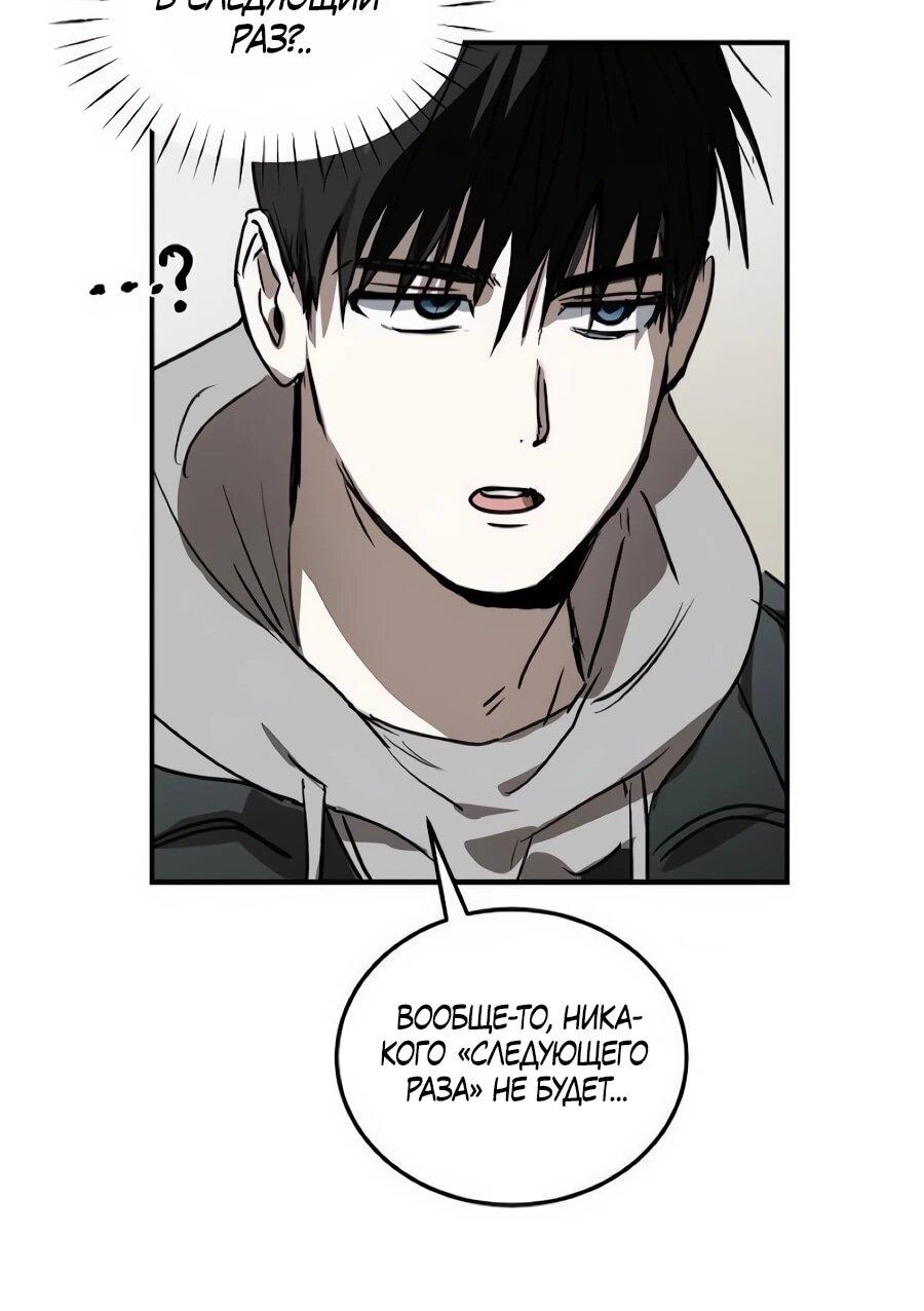Манга Неизменный закон - Глава 49 Страница 19