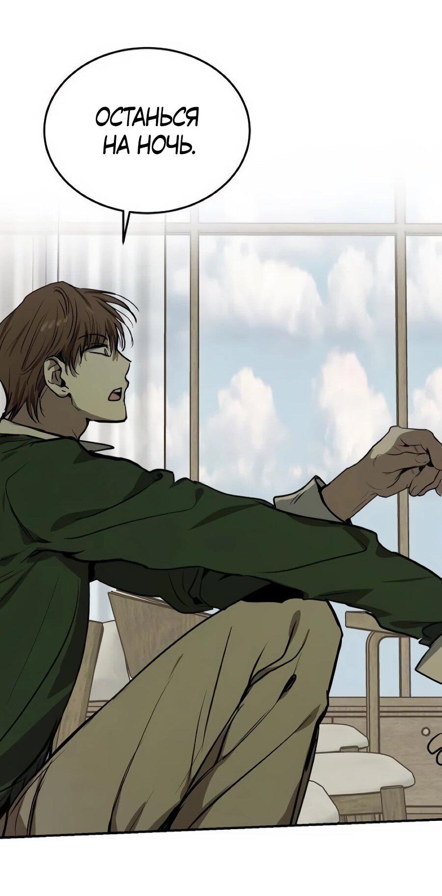 Манга Неизменный закон - Глава 49 Страница 49