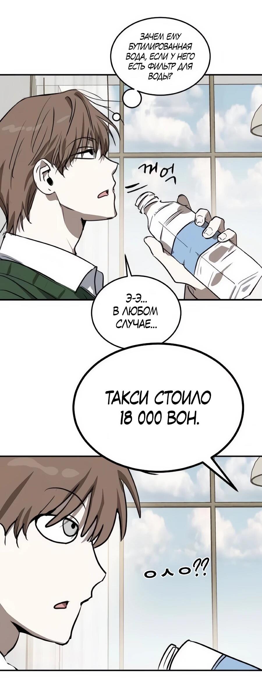 Манга Неизменный закон - Глава 49 Страница 27