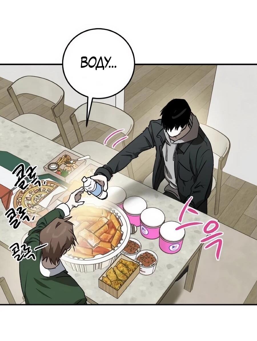 Манга Неизменный закон - Глава 49 Страница 23