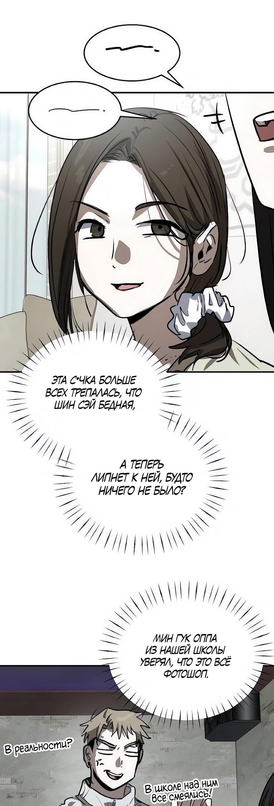 Манга Неизменный закон - Глава 48 Страница 13