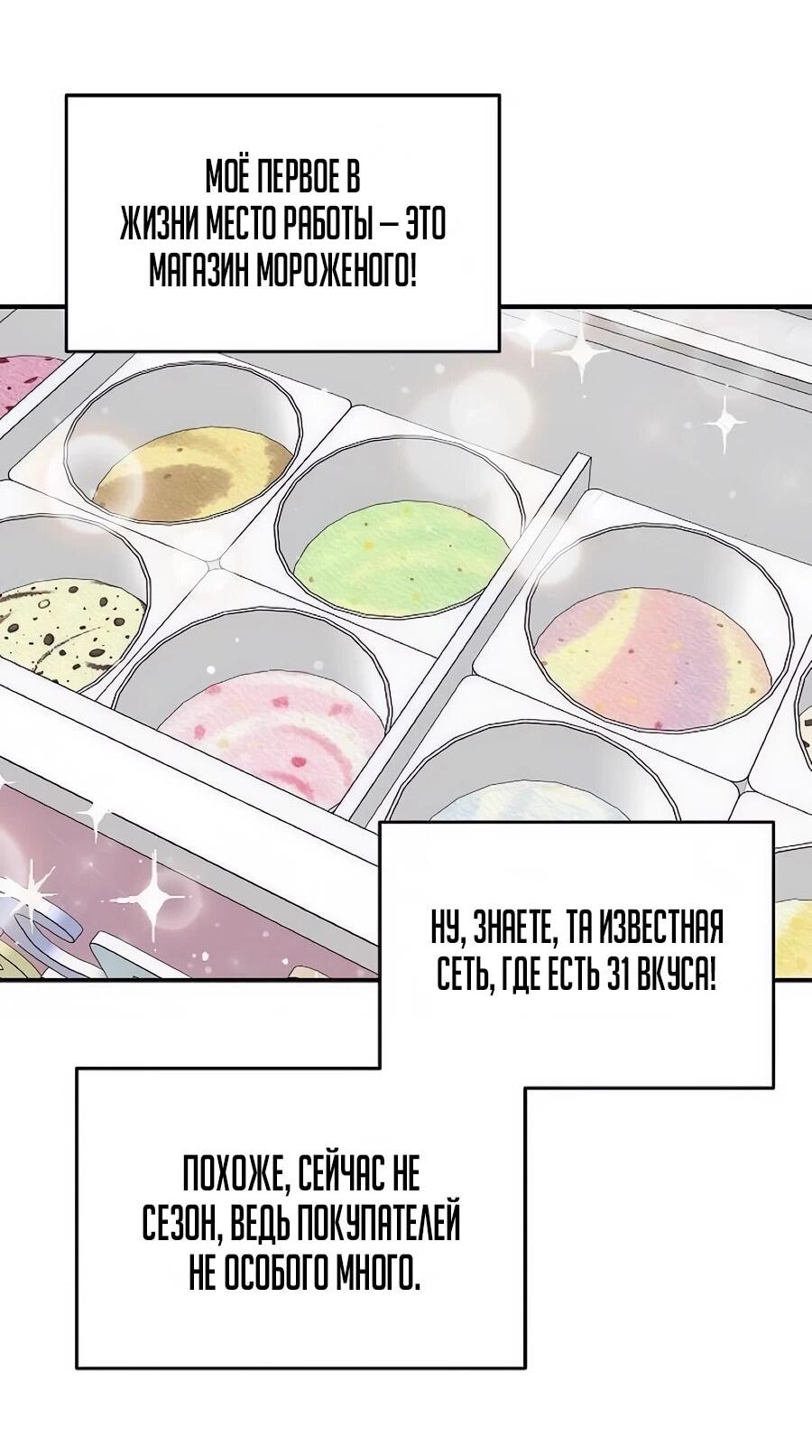 Манга Неизменный закон - Глава 48 Страница 3