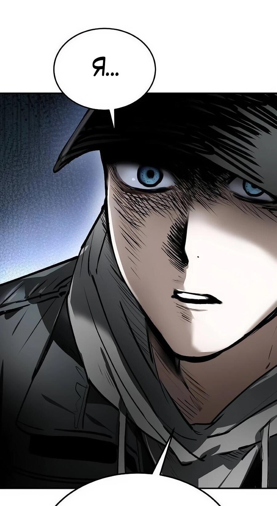 Манга Неизменный закон - Глава 48 Страница 7