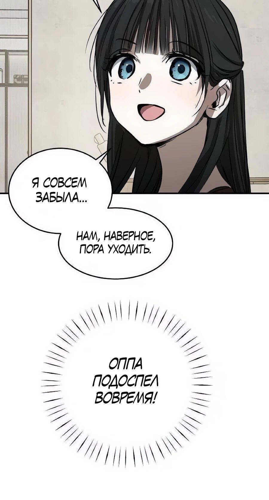 Манга Неизменный закон - Глава 48 Страница 36