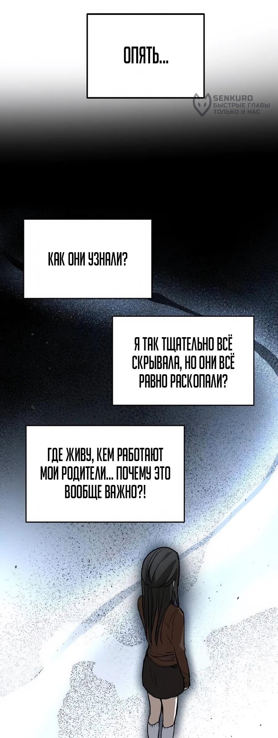 Манга Неизменный закон - Глава 48 Страница 29