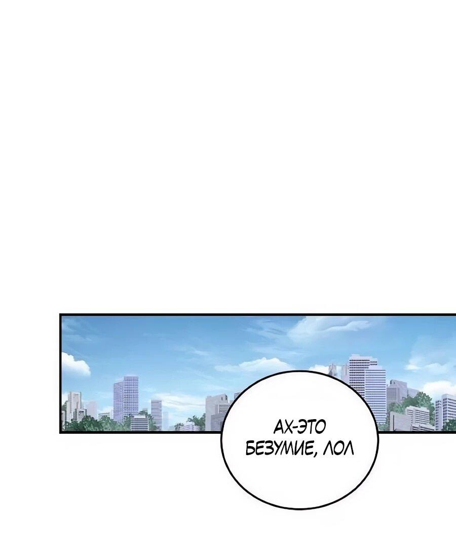 Манга Неизменный закон - Глава 48 Страница 45