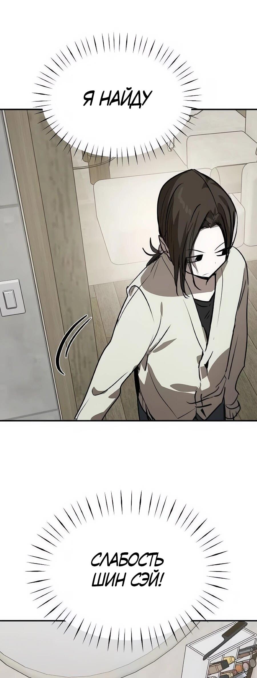 Манга Неизменный закон - Глава 48 Страница 18