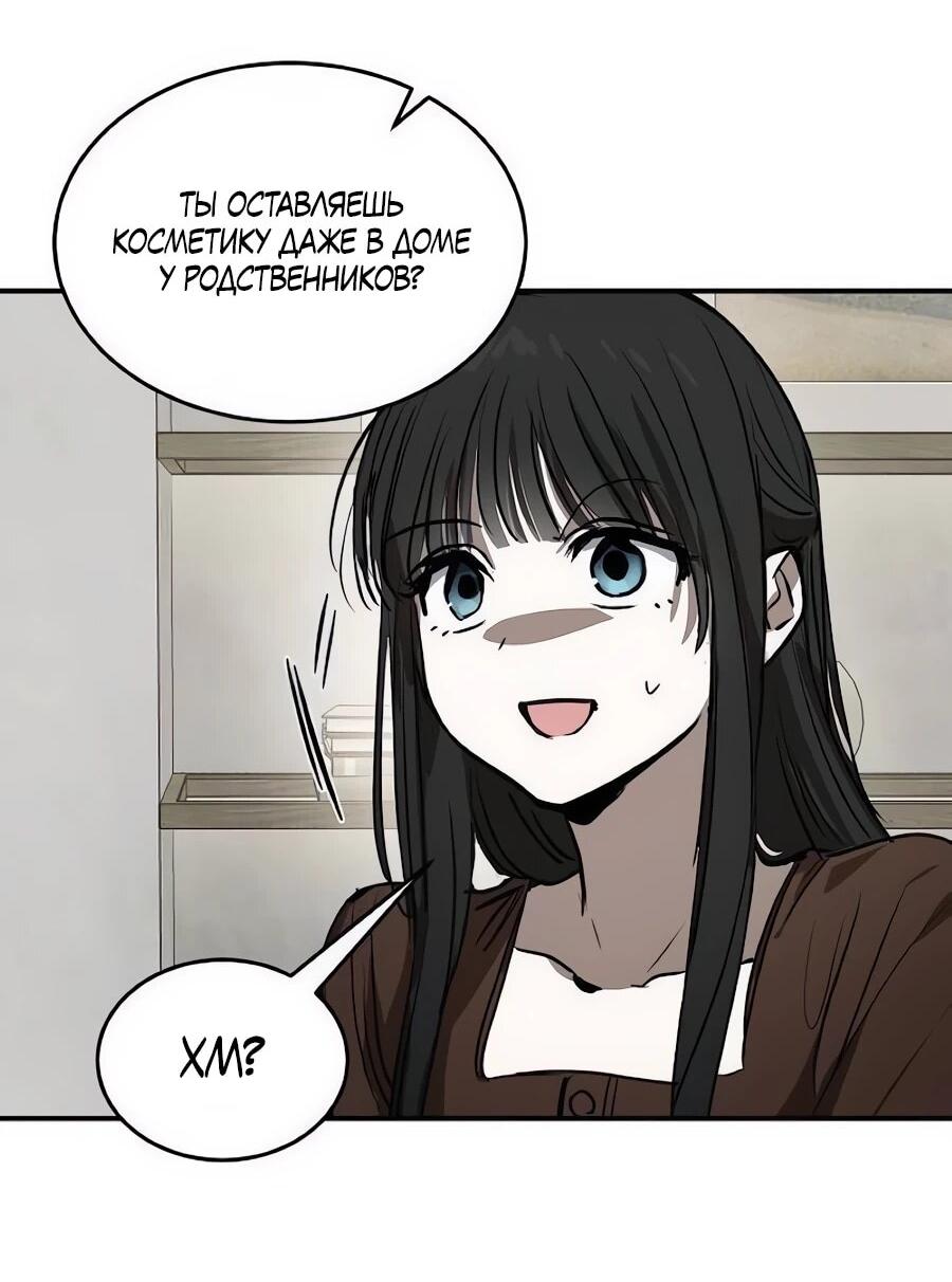 Манга Неизменный закон - Глава 48 Страница 21