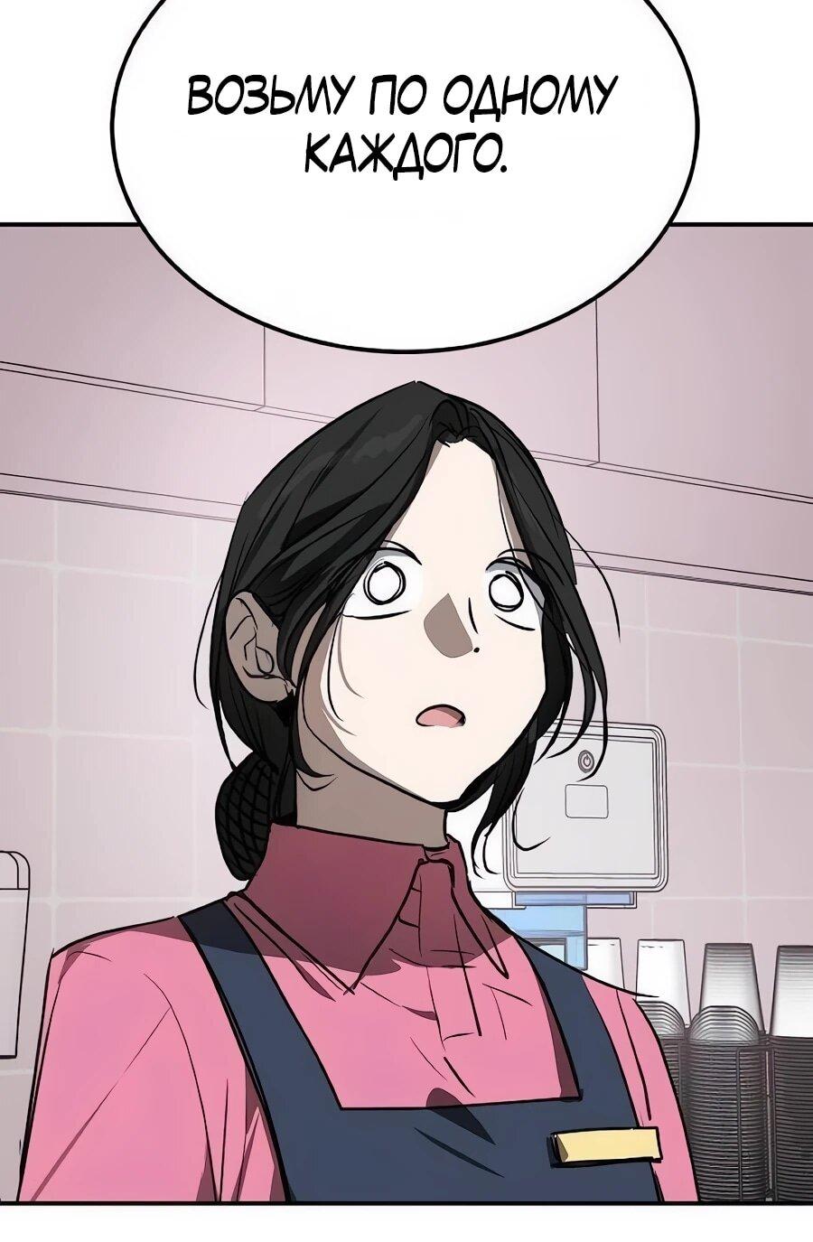 Манга Неизменный закон - Глава 48 Страница 8