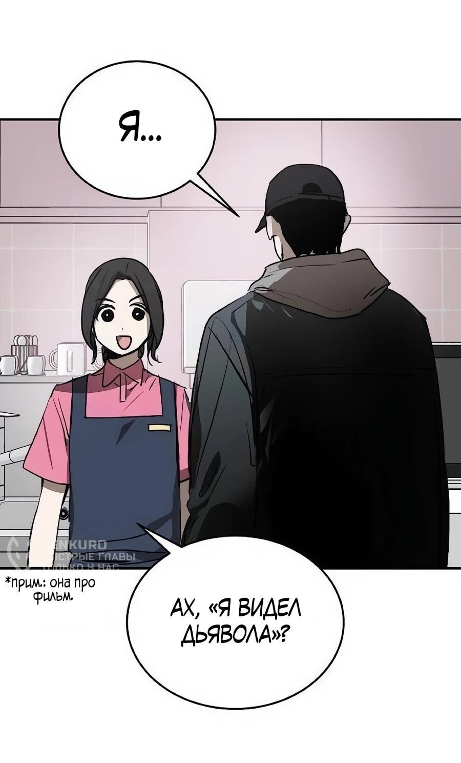 Манга Неизменный закон - Глава 48 Страница 6