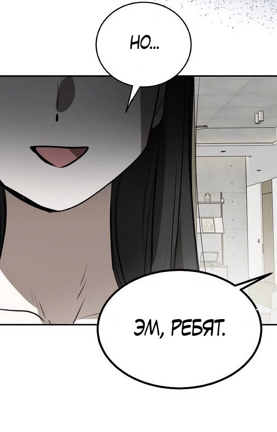 Манга Неизменный закон - Глава 48 Страница 32