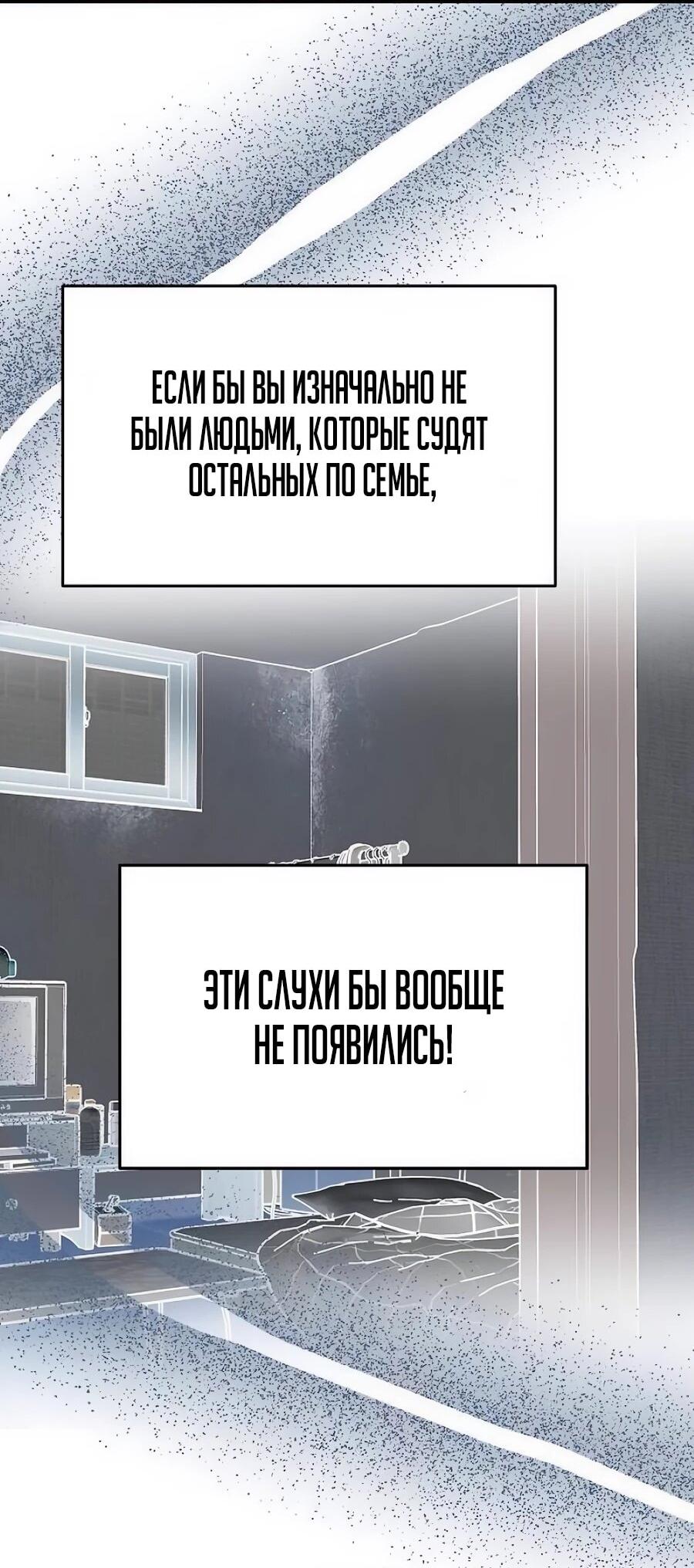 Манга Неизменный закон - Глава 48 Страница 31