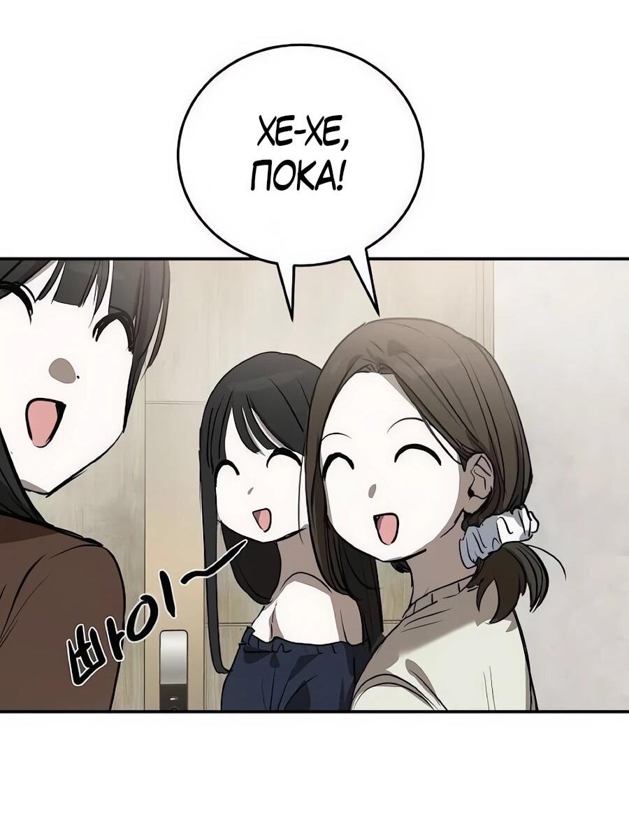 Манга Неизменный закон - Глава 48 Страница 39