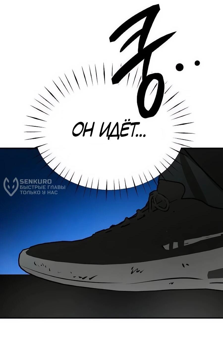 Манга Неизменный закон - Глава 48 Страница 43