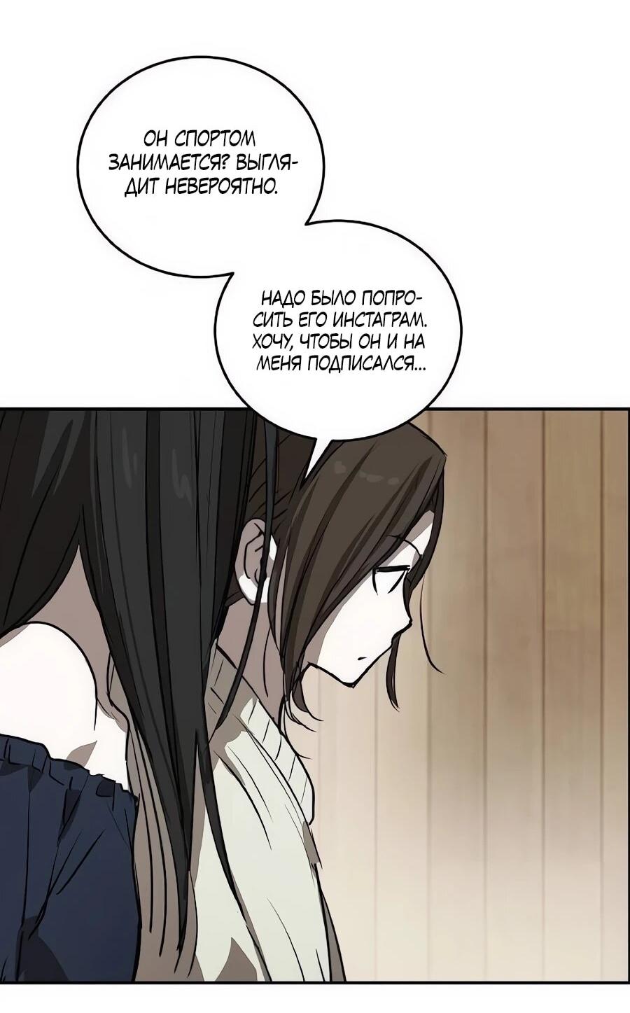 Манга Неизменный закон - Глава 48 Страница 46