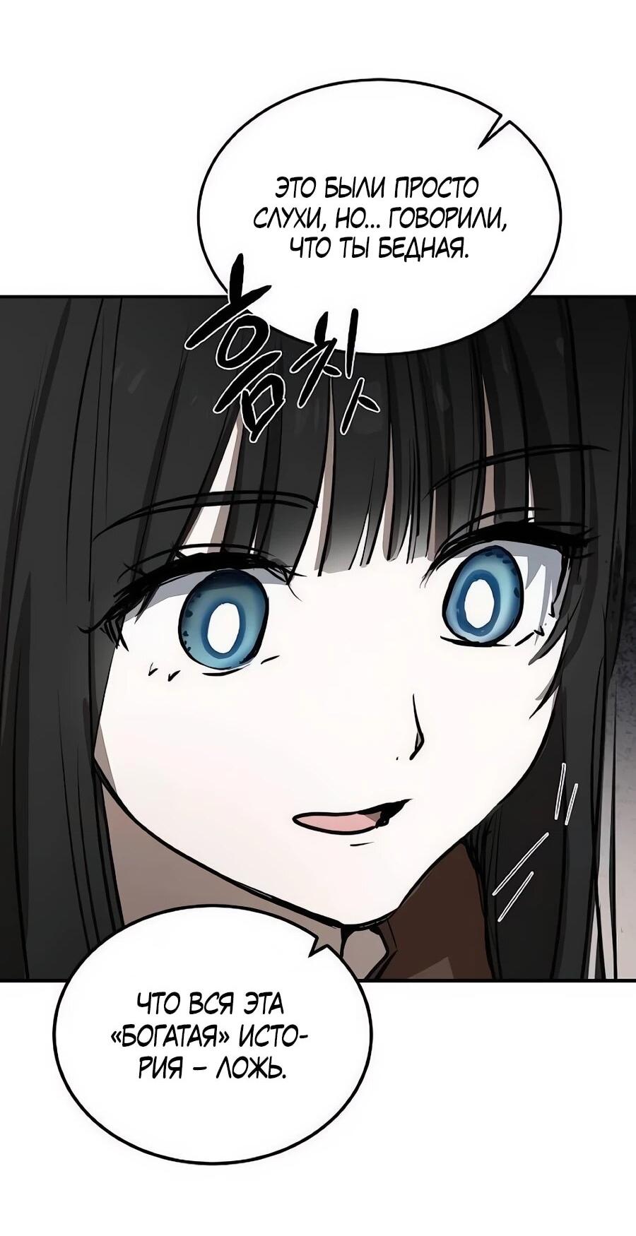 Манга Неизменный закон - Глава 48 Страница 26