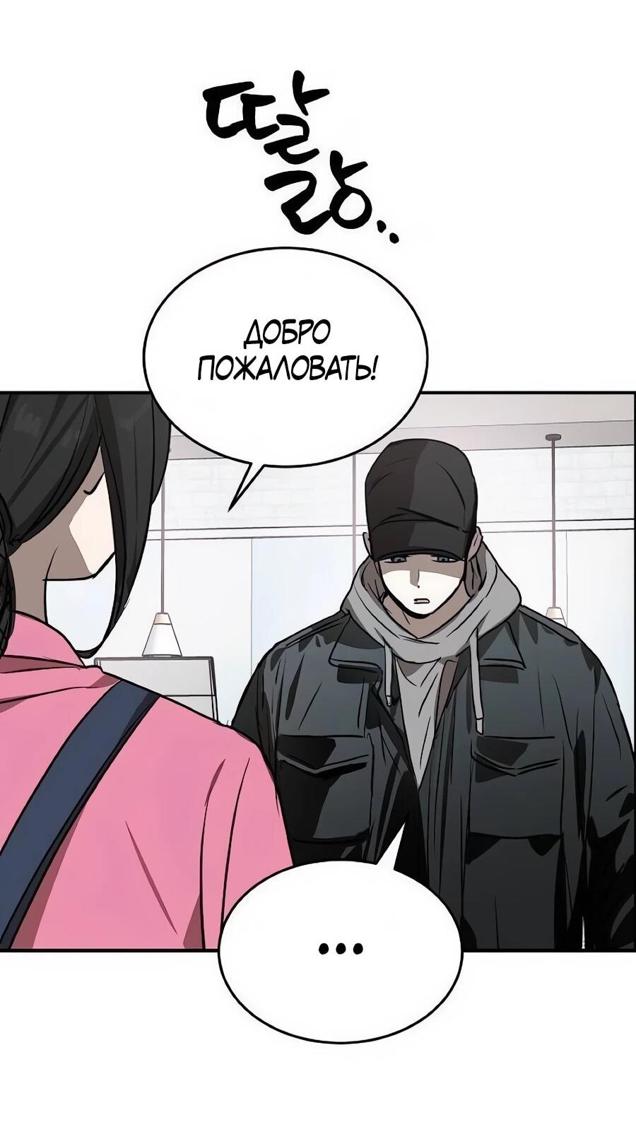 Манга Неизменный закон - Глава 48 Страница 5