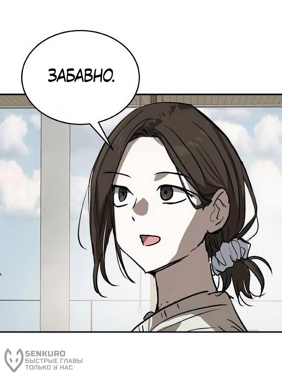 Манга Неизменный закон - Глава 48 Страница 24