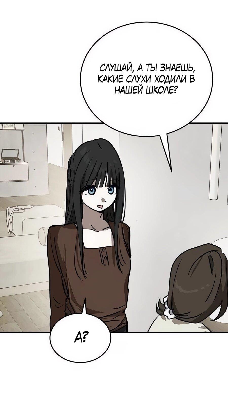 Манга Неизменный закон - Глава 48 Страница 25