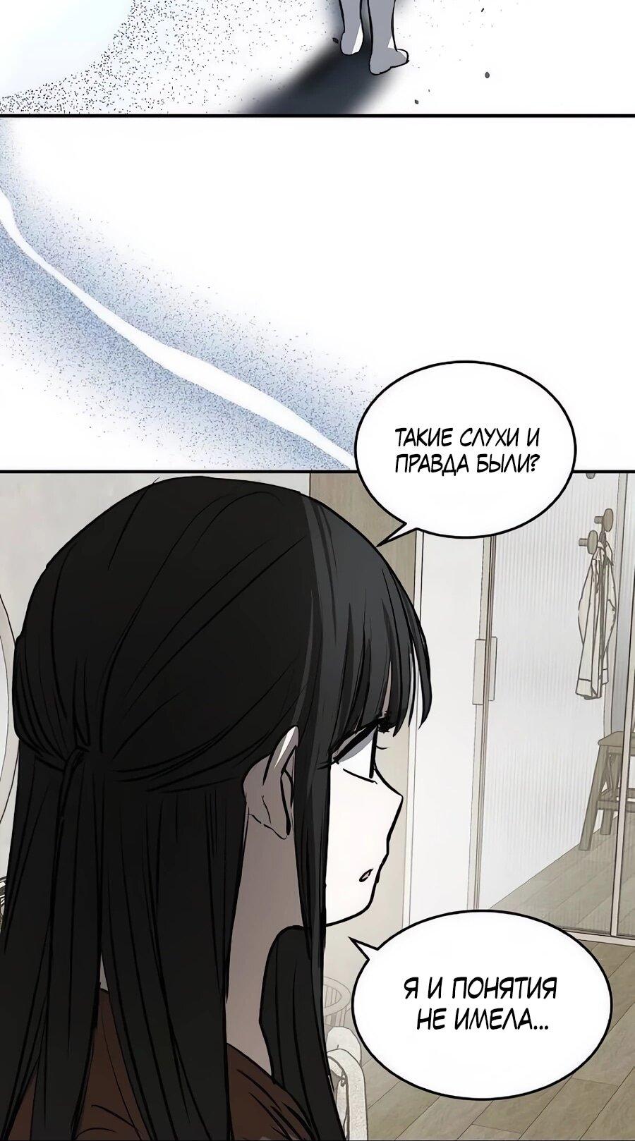 Манга Неизменный закон - Глава 48 Страница 30