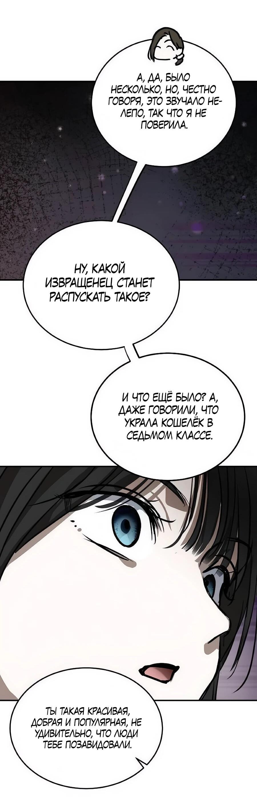 Манга Неизменный закон - Глава 48 Страница 27