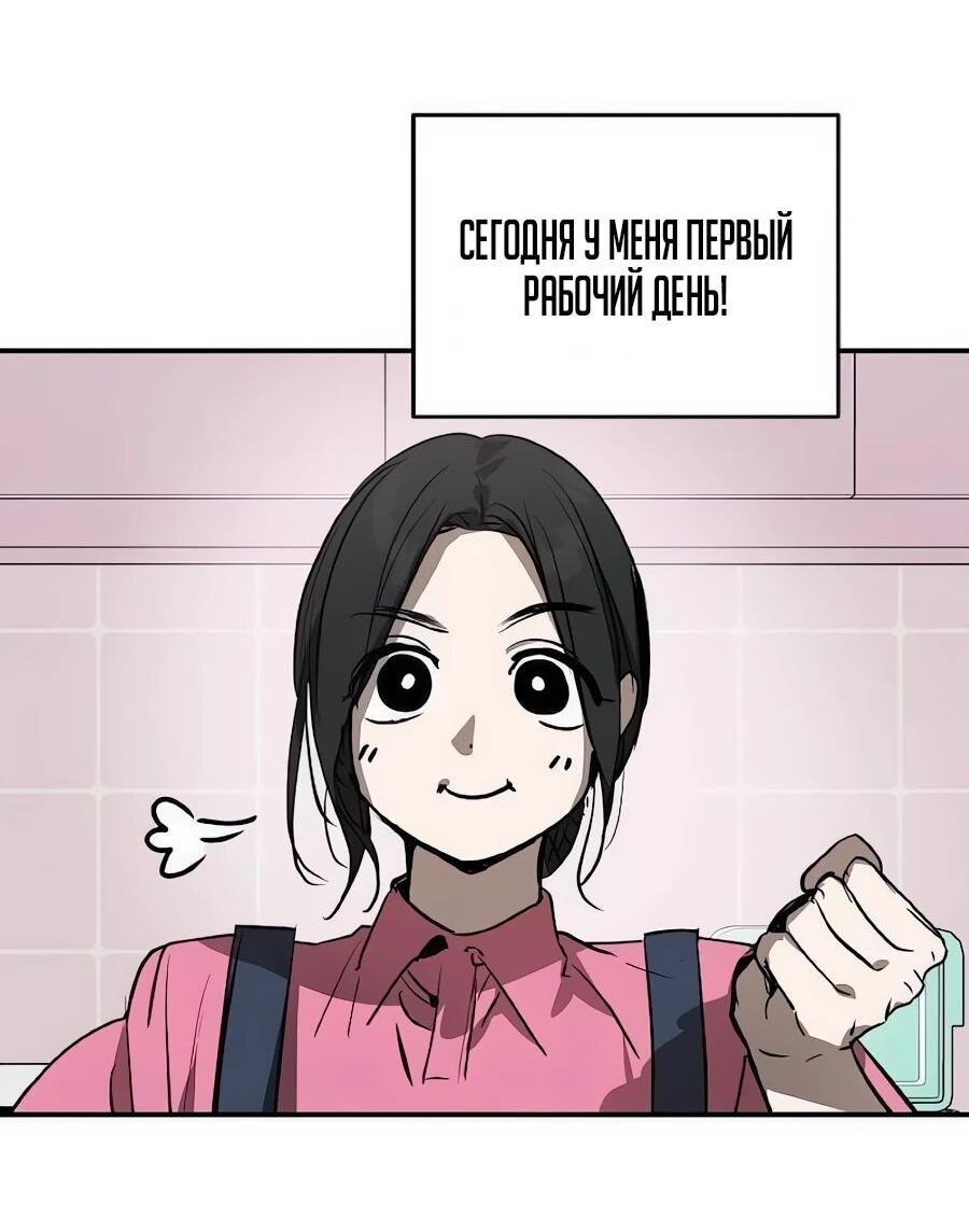 Манга Неизменный закон - Глава 48 Страница 4