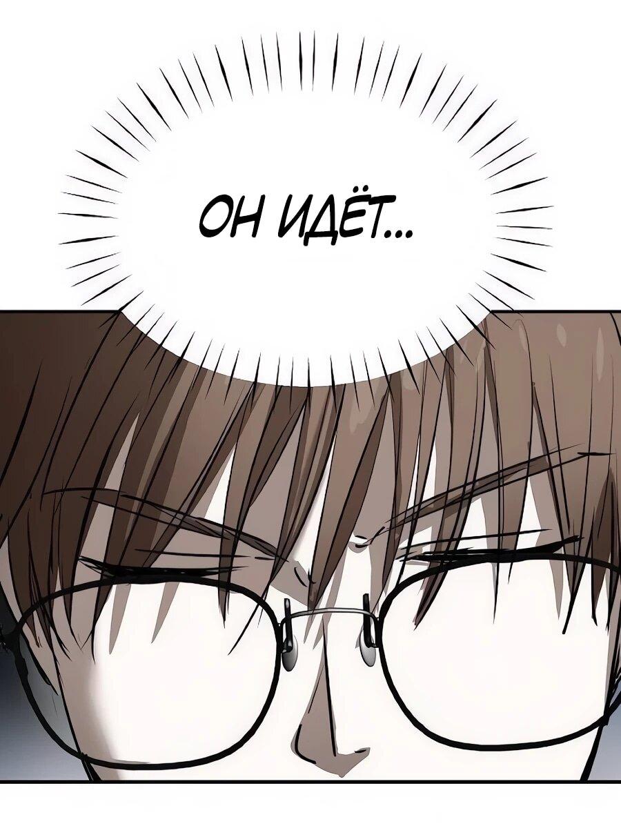 Манга Неизменный закон - Глава 48 Страница 42