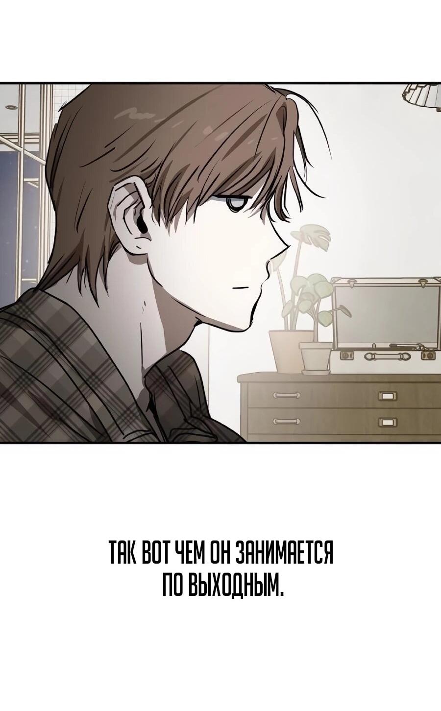 Манга Неизменный закон - Глава 50 Страница 18