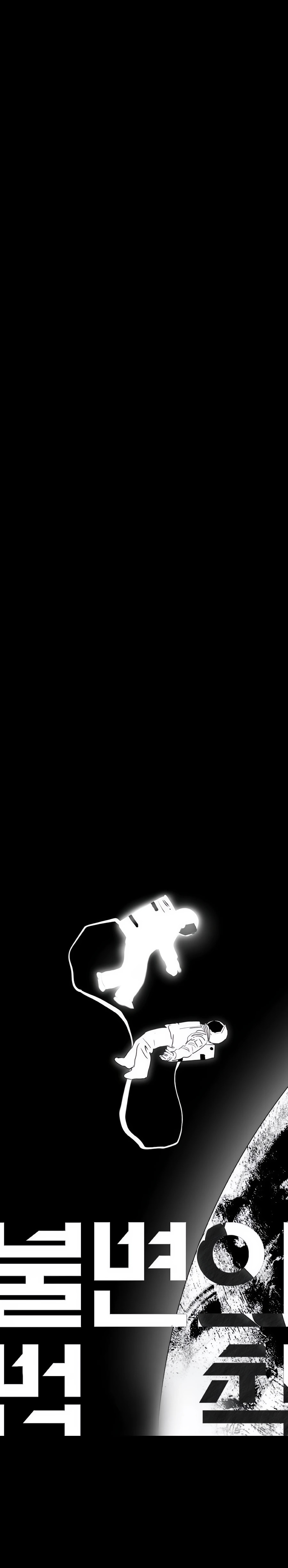 Манга Неизменный закон - Глава 50 Страница 57