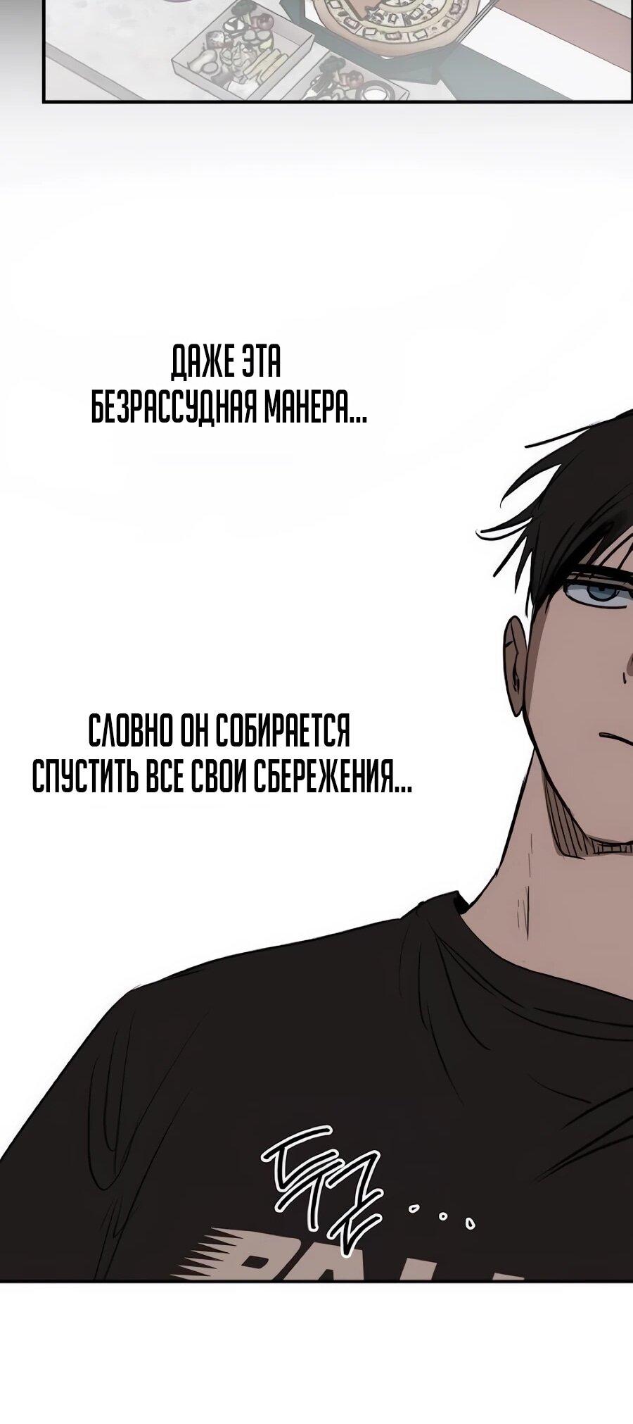 Манга Неизменный закон - Глава 50 Страница 13