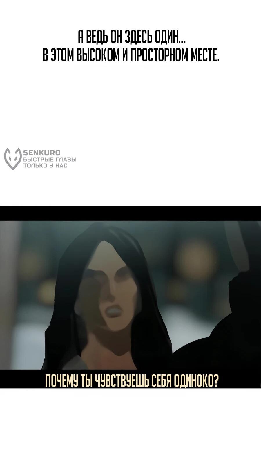 Манга Неизменный закон - Глава 50 Страница 20