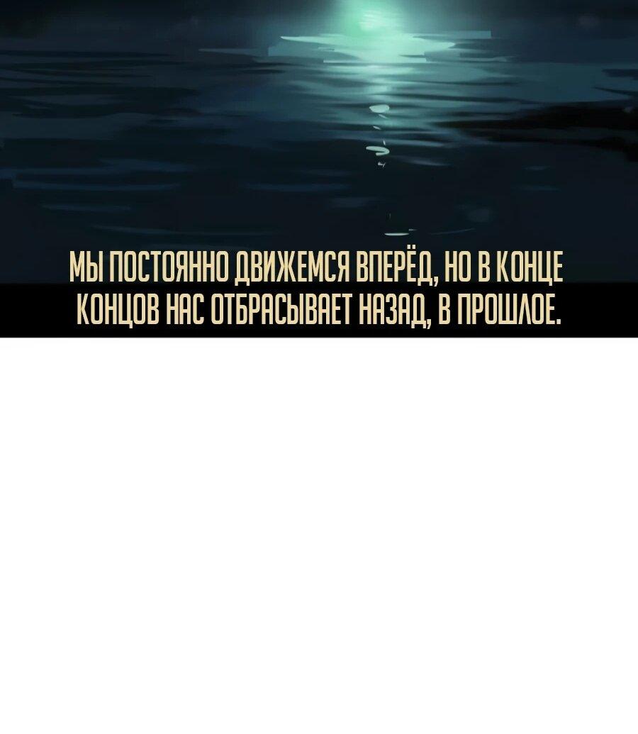 Манга Неизменный закон - Глава 50 Страница 27